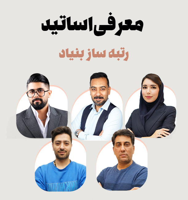 پیش بینی های اساتید ما در کنکور 