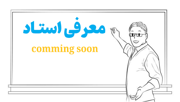 رزومه